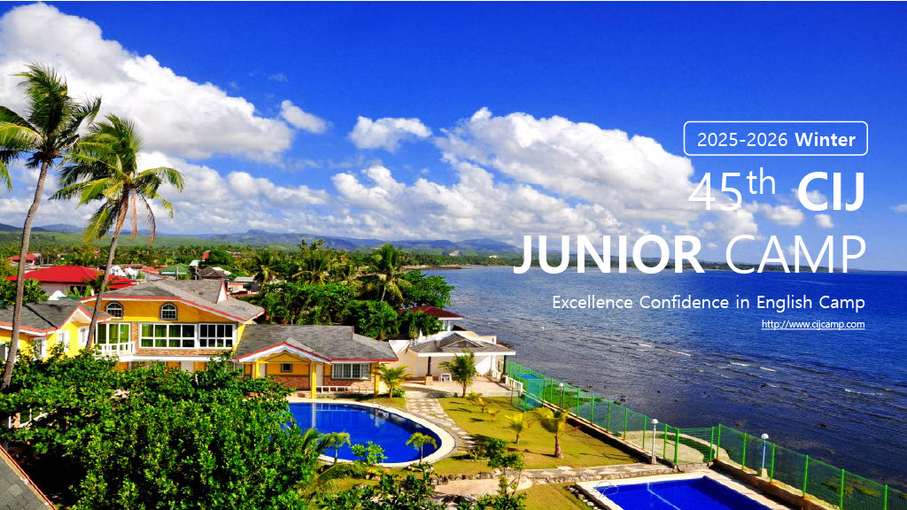 2026 菲律賓語言學校 CIJ 冬令營 開始囉!